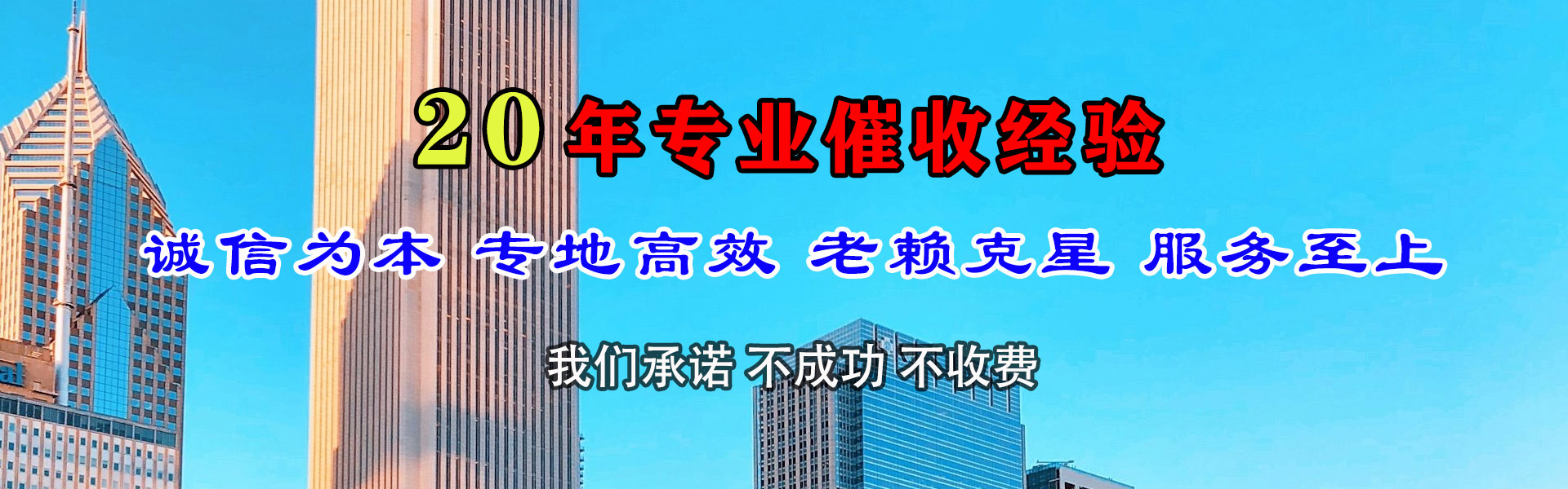 平度收账公司