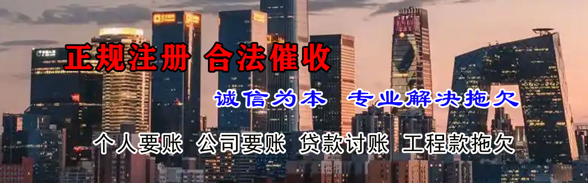 平度讨债公司